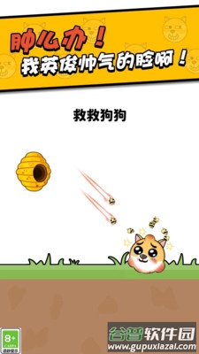 我画线超无敌截图3