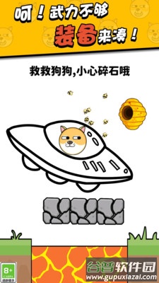 我画线超无敌截图4