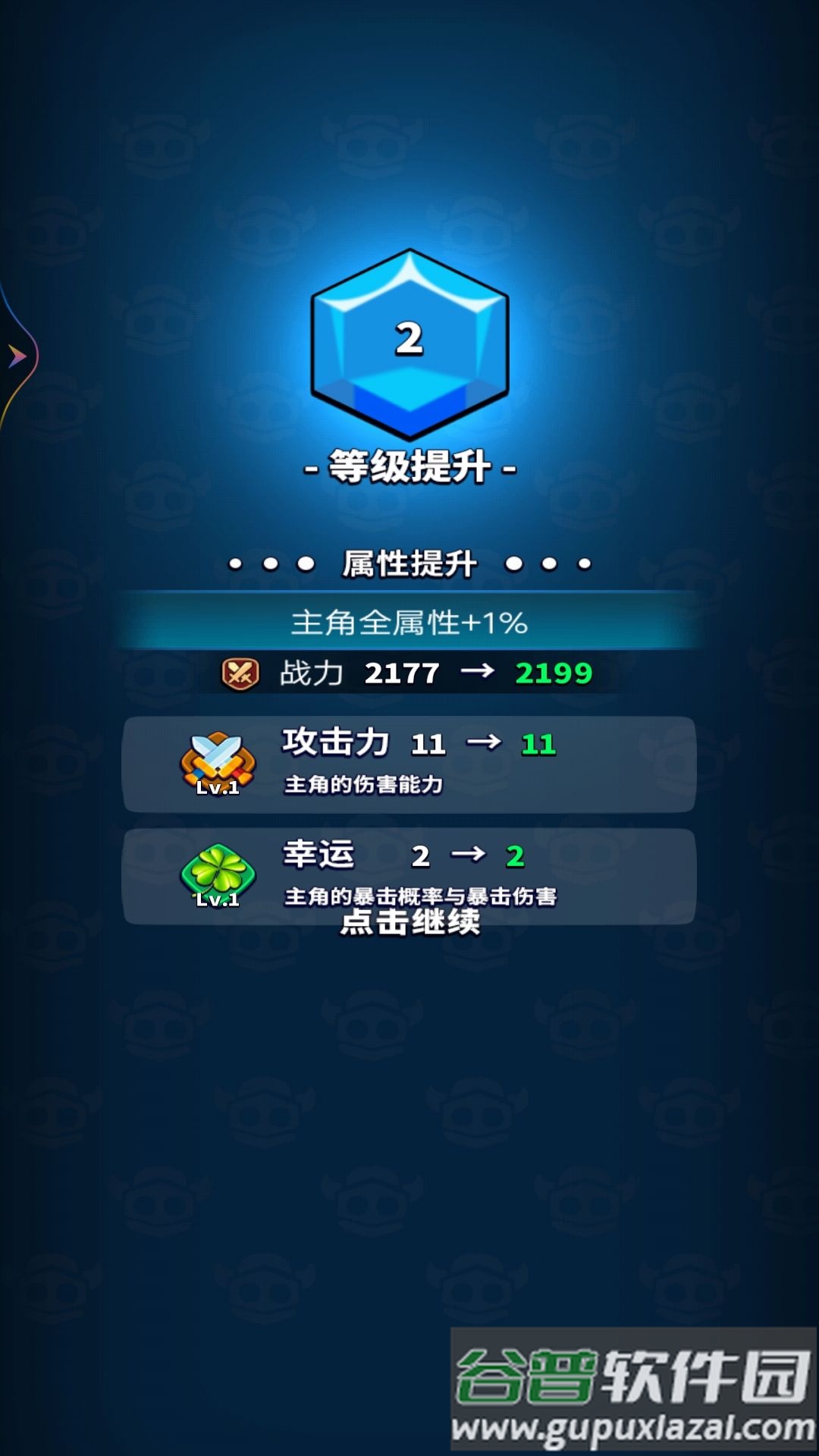 飞刀闯关截图1