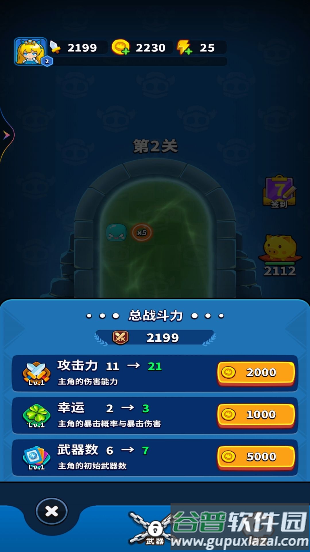 飞刀闯关截图2