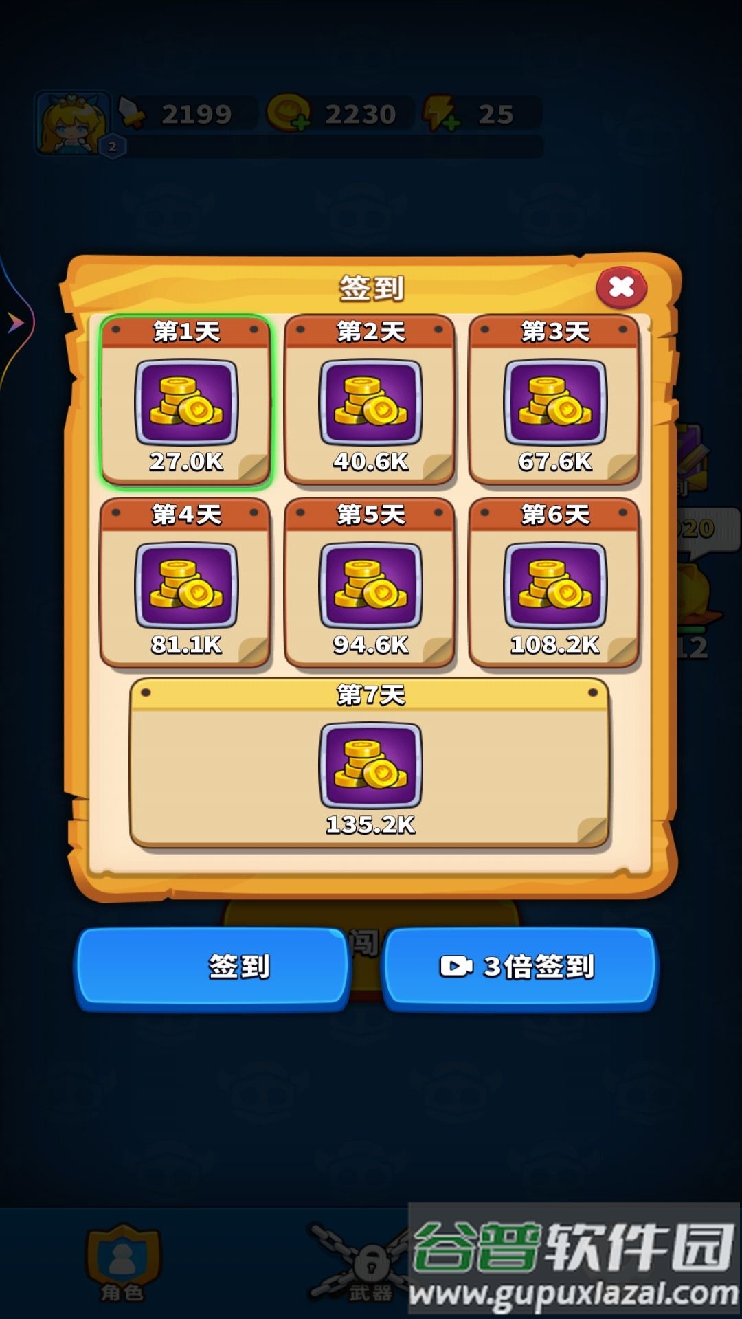 飞刀闯关截图4