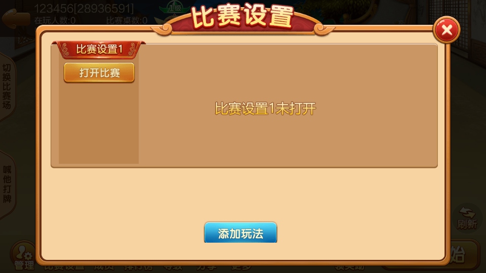湖南骨牌游戏截图4