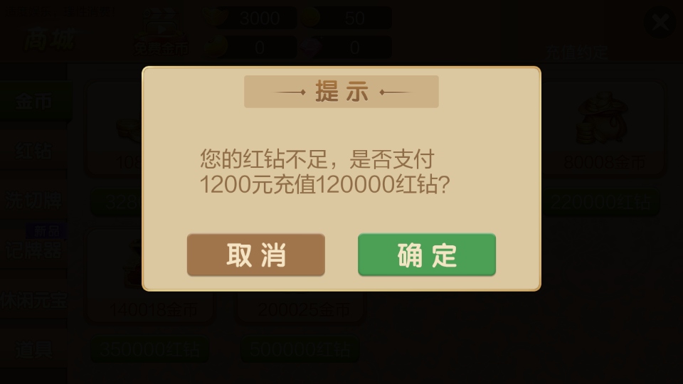 永州包牌二七王截图1