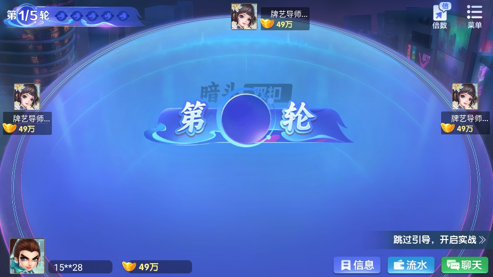 永州包牌二七王截图3