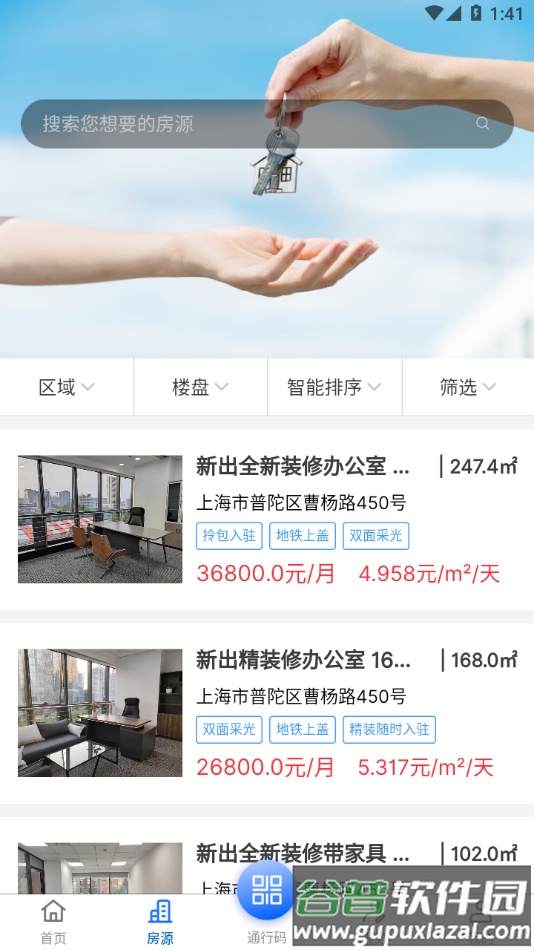 优易办app下载截图2