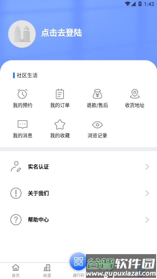 优易办app下载截图3
