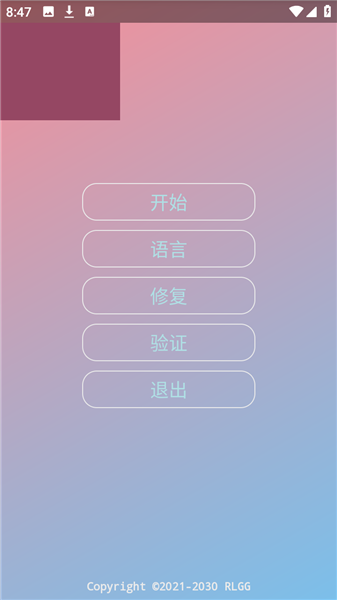 迷猫辅助公益版截图1