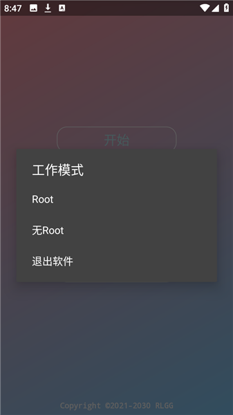 迷猫辅助公益版截图2