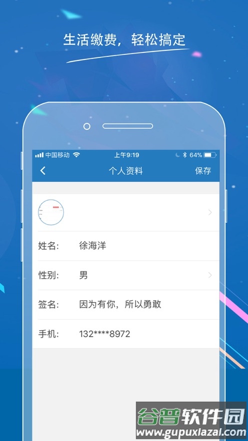 滨燃宝app下载截图5