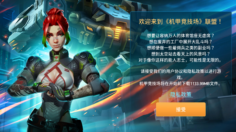 机甲竞技场机器人对决(Mech Arena)截图3