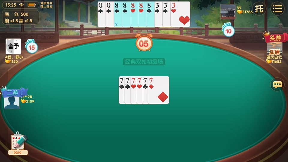 郴州字牌跑胡子免费截图1