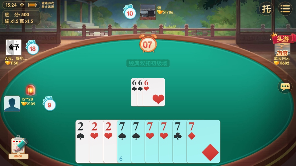 郴州字牌跑胡子免费截图3