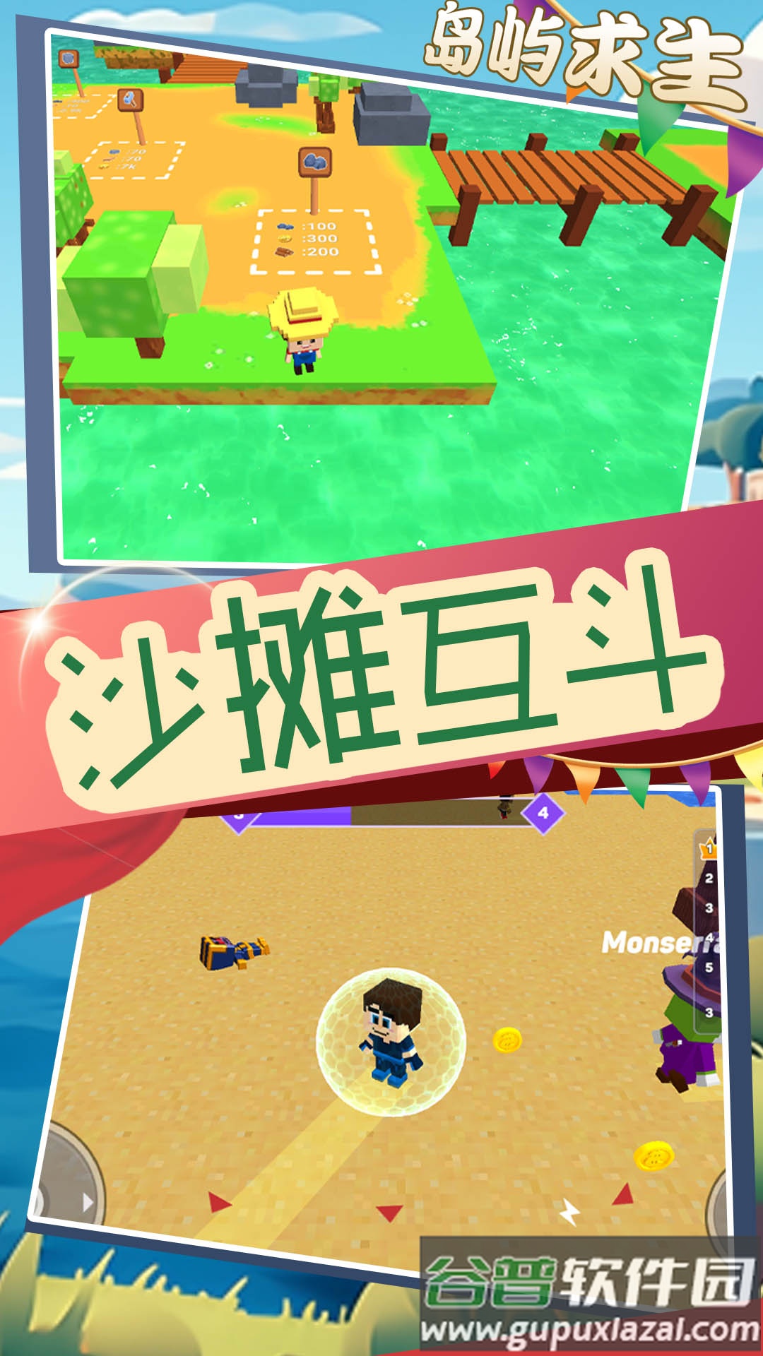 元梦城镇截图2