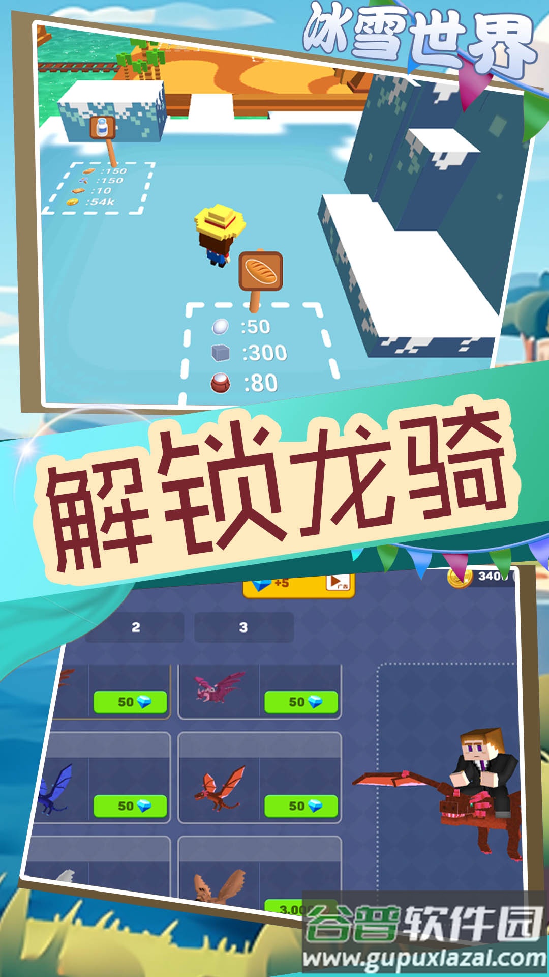 元梦城镇截图4
