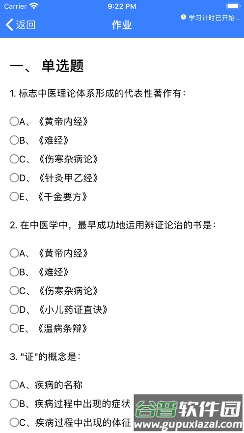 点墨云app下载截图1
