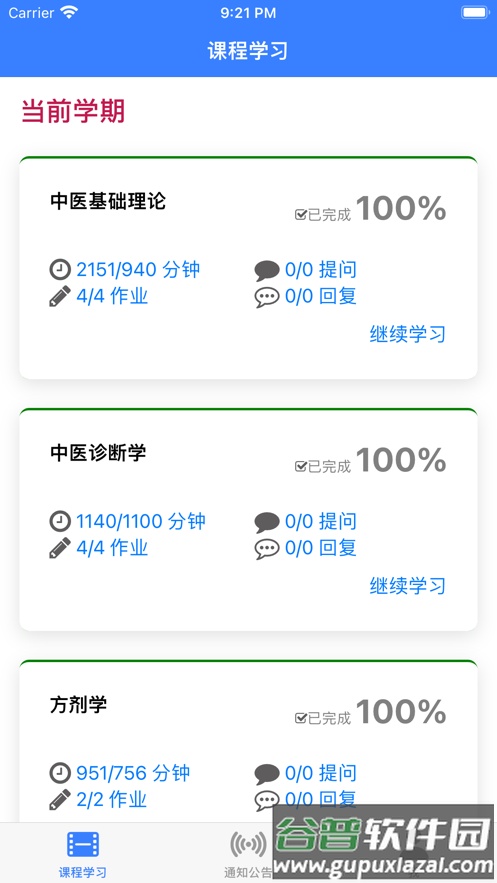 点墨云app下载截图2