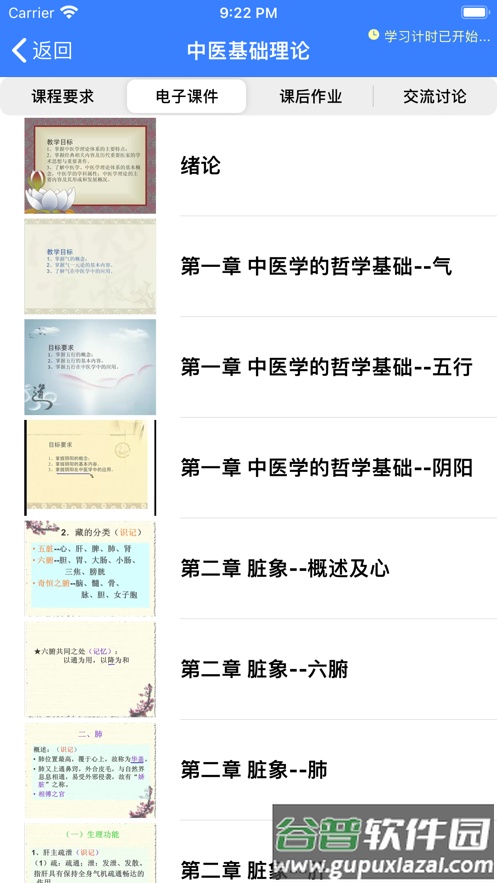 点墨云app下载截图3