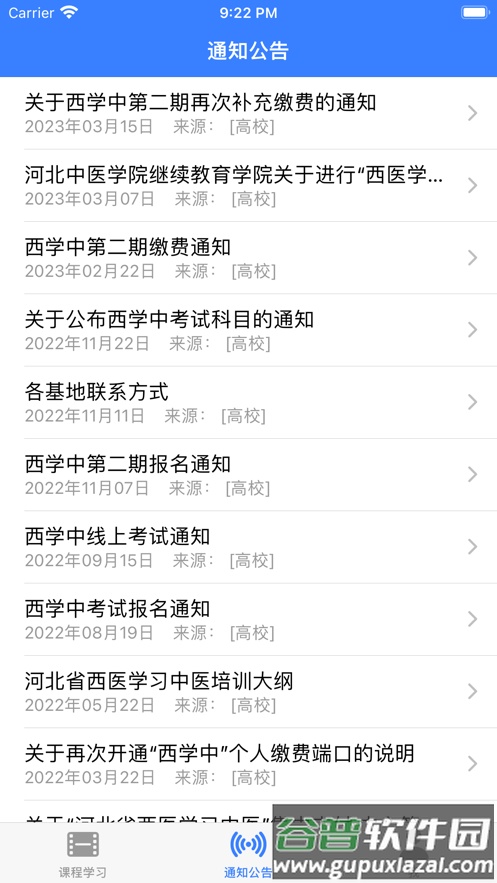 点墨云app下载截图4