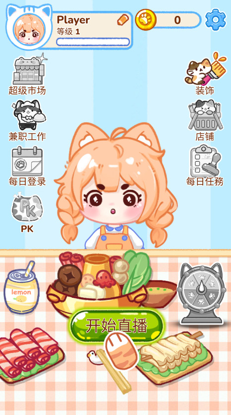 冰淇淋达人最新版本截图1