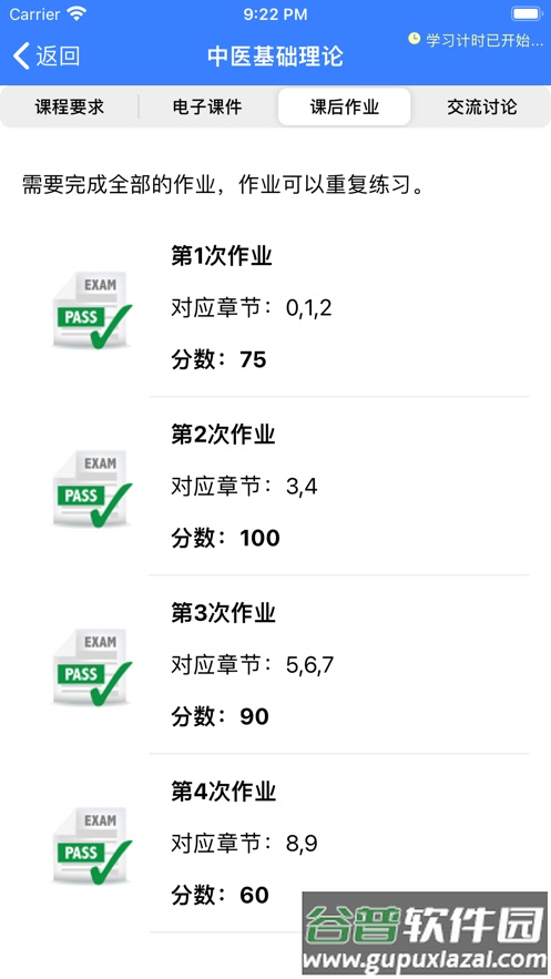 点墨云app下载截图5