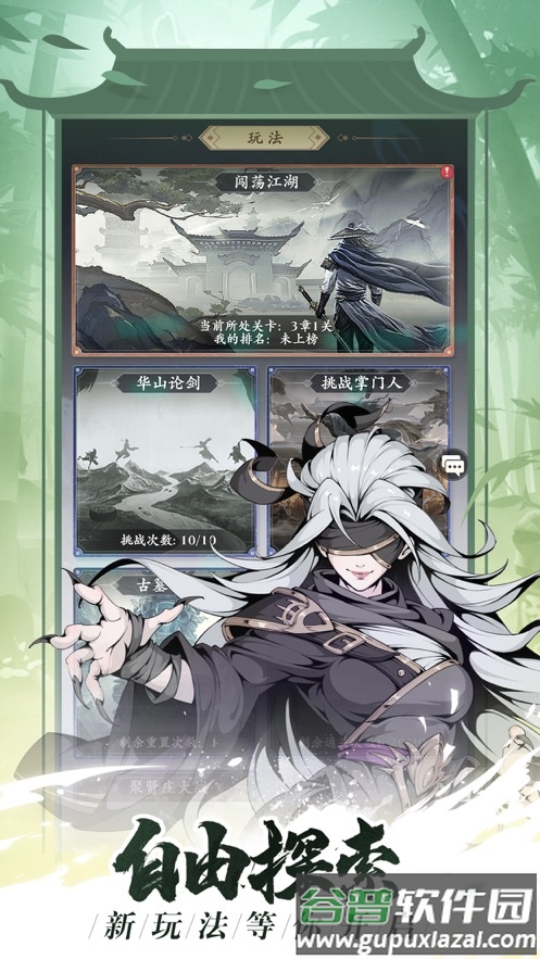 雪刀群侠传手游官方下载截图4