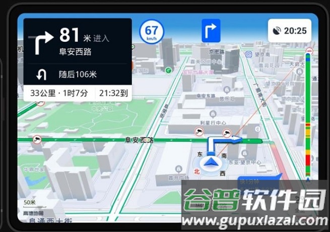 高德地图车机版2023最新版下载导航截图1