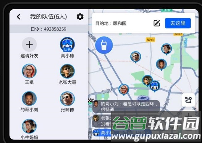 高德地图车机版2023最新版下载导航截图2