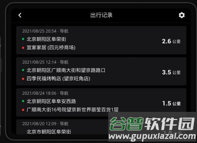 高德地图车机版2023最新版下载导航截图3