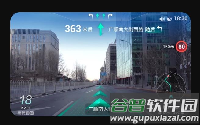 高德地图车机版2023最新版下载导航截图4