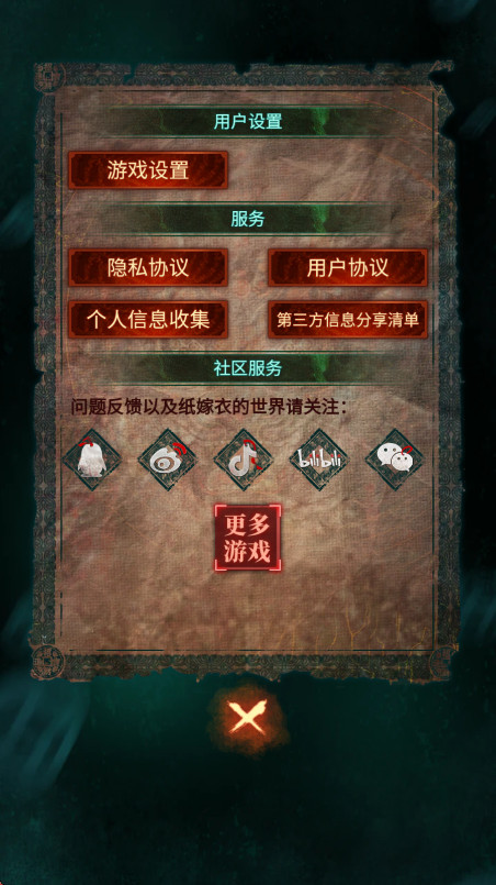 无间梦境最新版本截图2