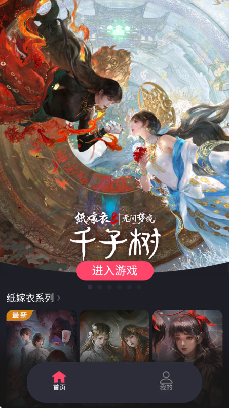 无间梦境最新版本截图4
