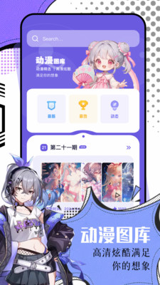 氢桌面手机桌面壁纸app 安卓版截图1