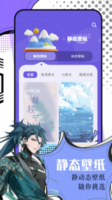 氢桌面手机桌面壁纸app 安卓版截图4