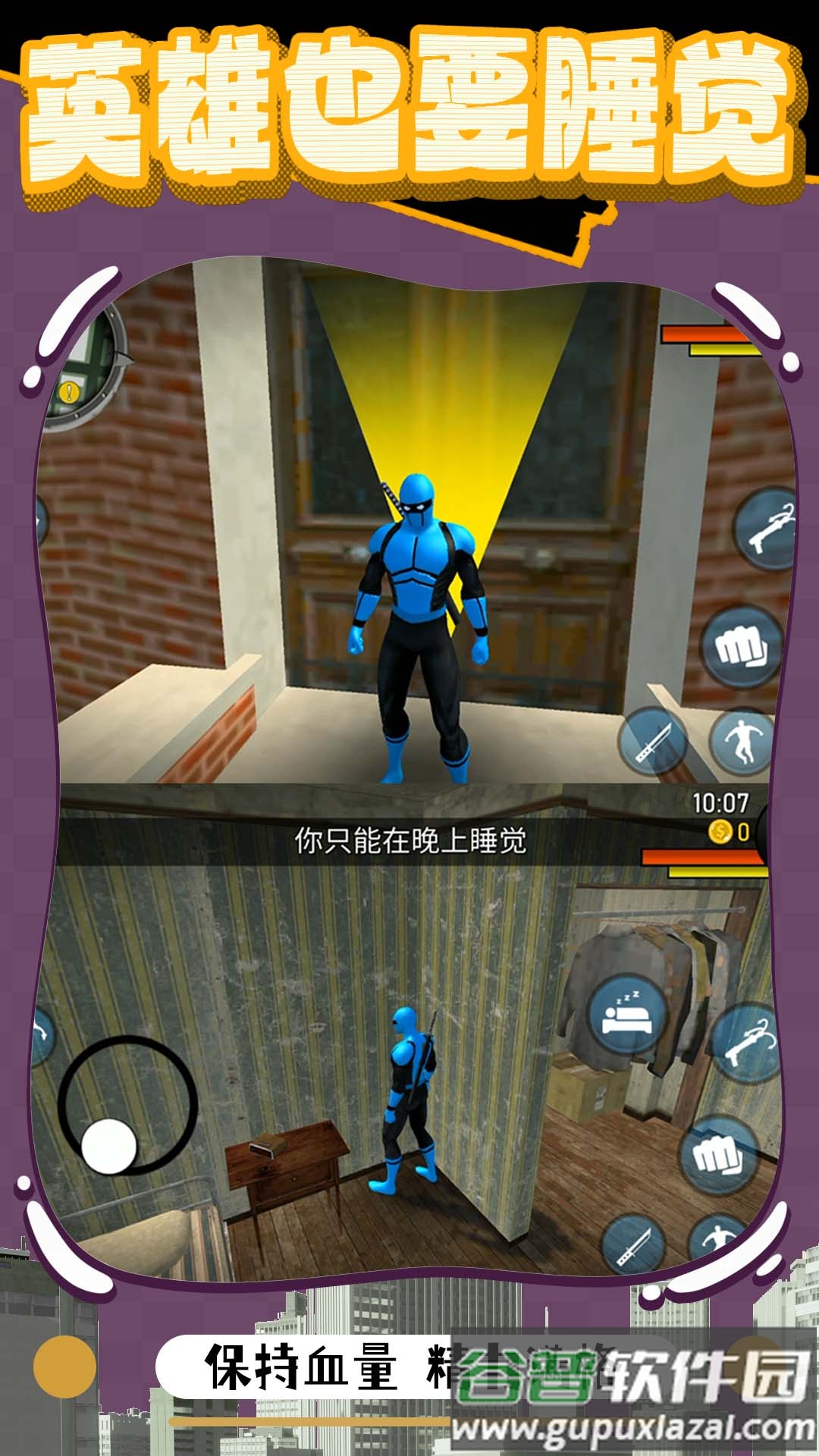 元梦英雄武装游戏截图2