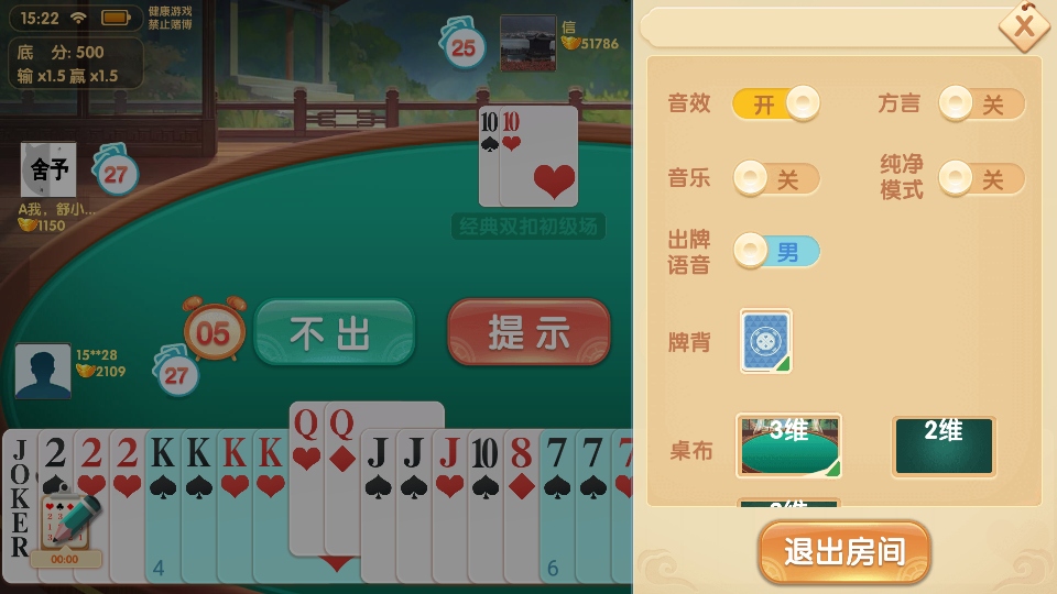 邵阳字牌跑胡子截图1