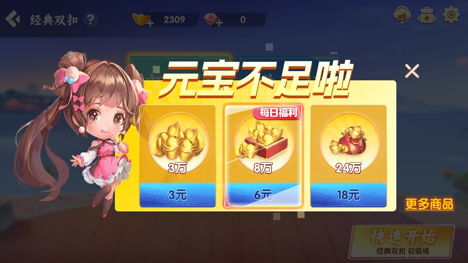 邵阳字牌跑胡子截图3