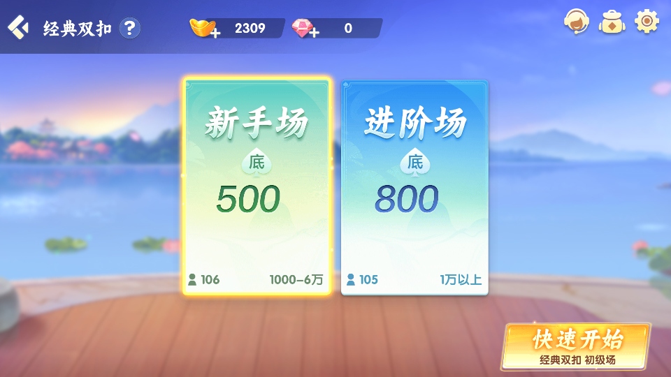 邵阳字牌跑胡子截图4
