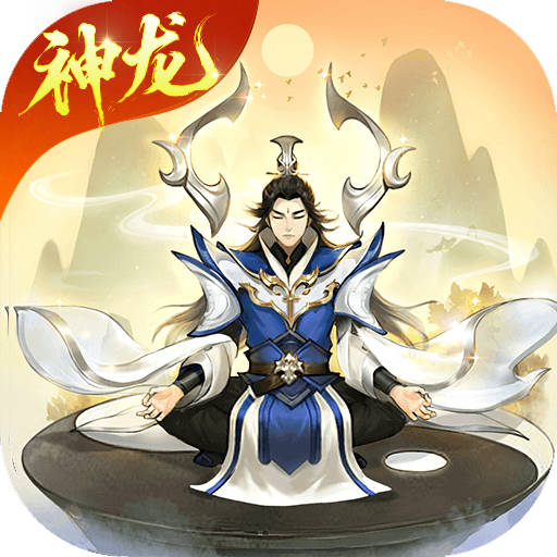 逍遥修真最新版本v4.0.0