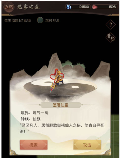 逍遥修真最新版本截图1