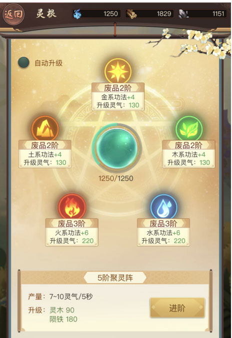 逍遥修真最新版本截图4