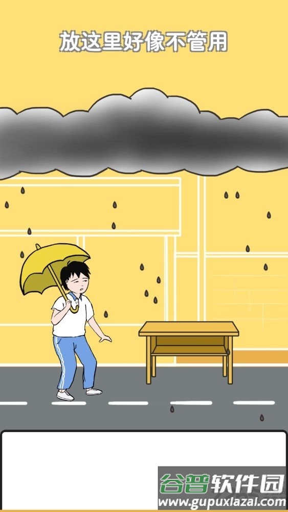 中国式熊孩子手机版截图2