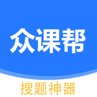 众课帮app 安卓版v1.0.1