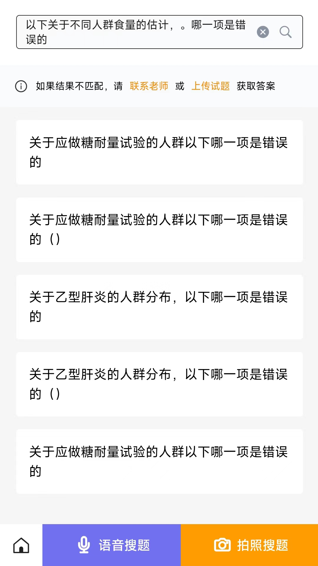 众课帮app 安卓版截图1