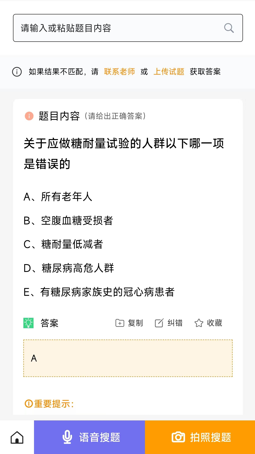 众课帮app 安卓版截图3