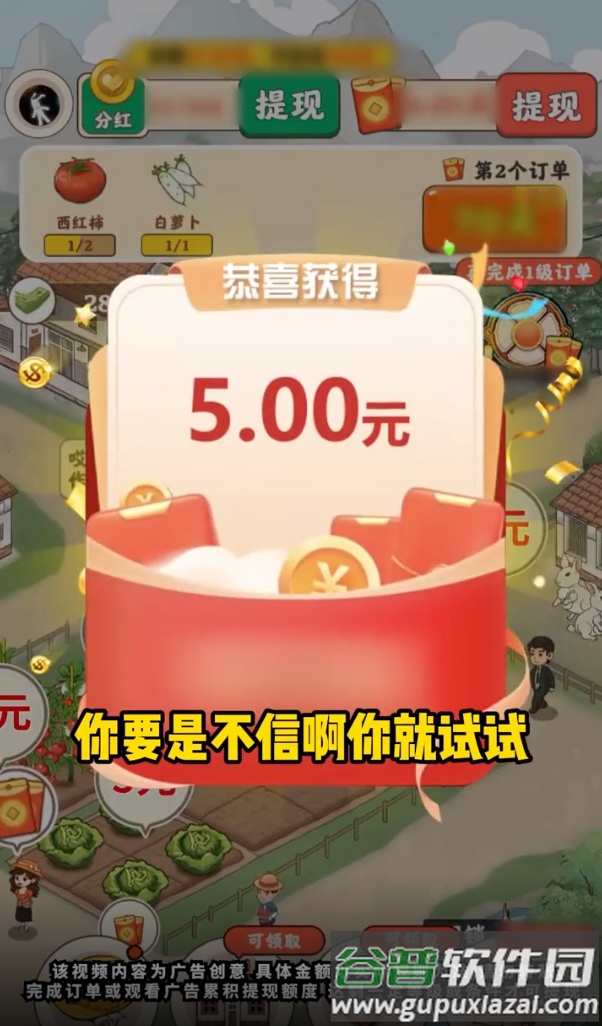 绿野庄园截图3