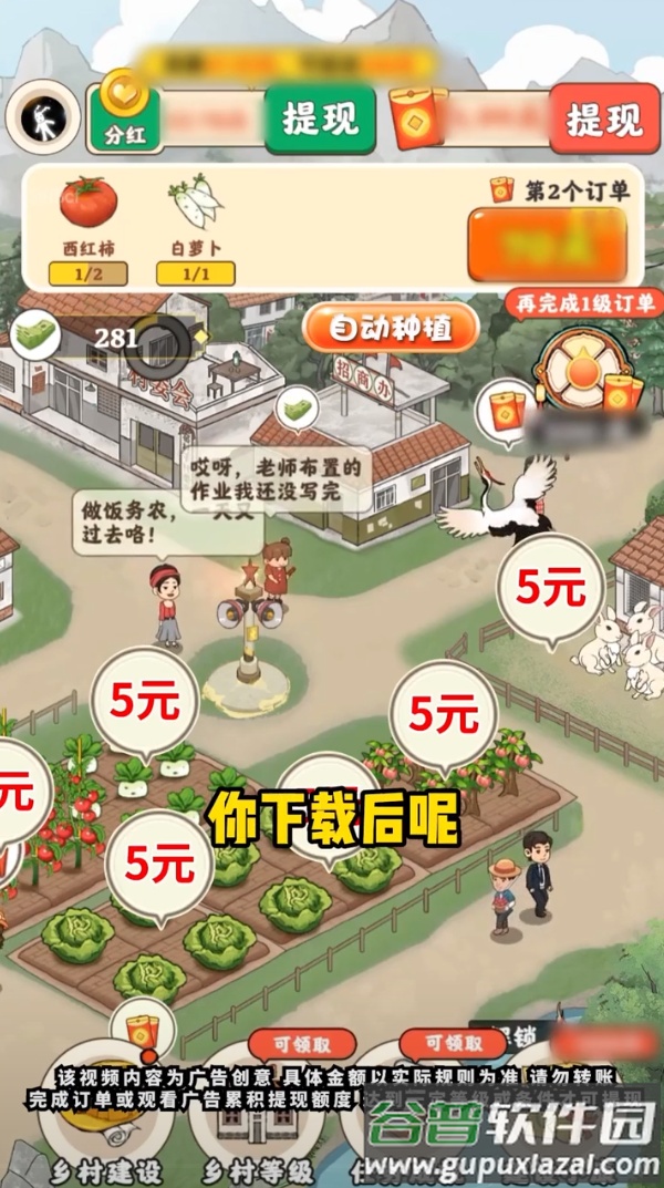 绿野庄园截图4