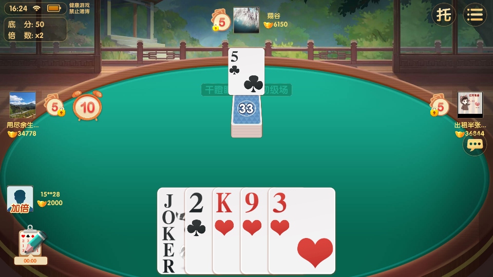 跑胡子字牌游戏截图2