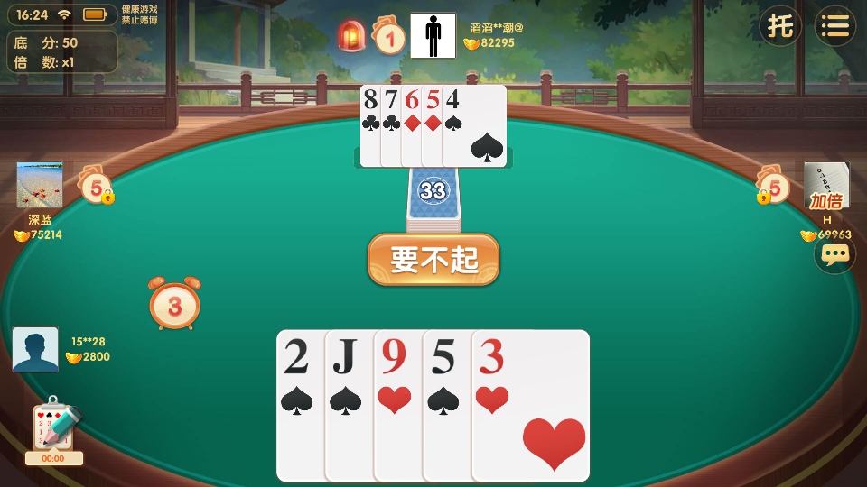 跑胡子字牌游戏截图3