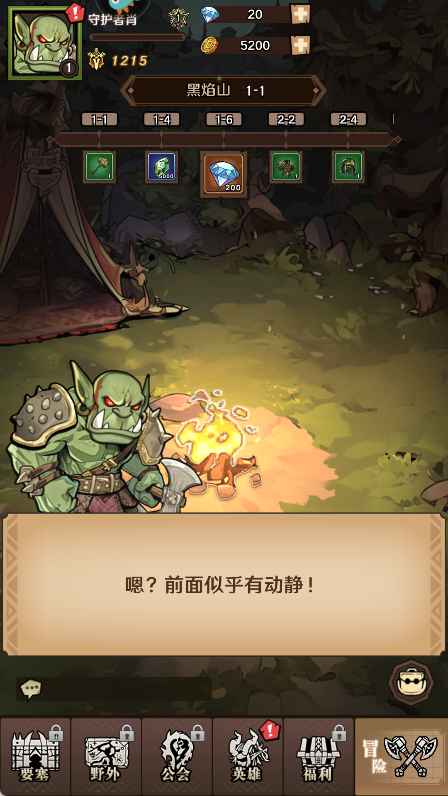 远征传说最新版截图1