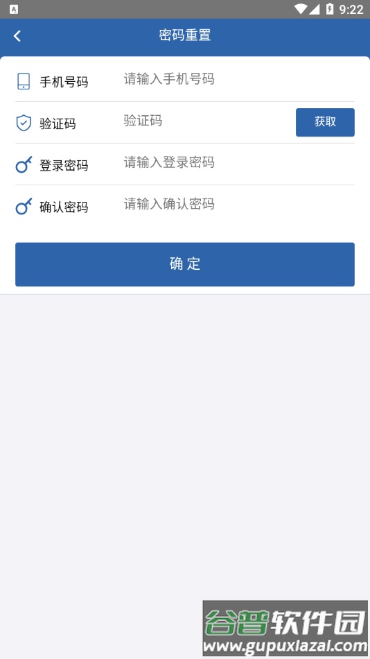 从业自助app下载截图4